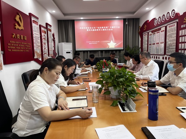 2022年9月27日党风廉政主题党日活动.jpg