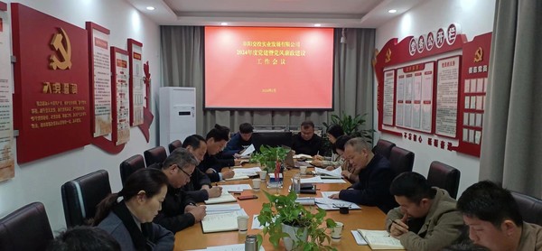 交投实业党建暨党风廉政ky官网-ky(中国)
工作会议.jpg