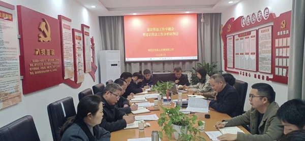 交投实业意识形态专题会.jpg
